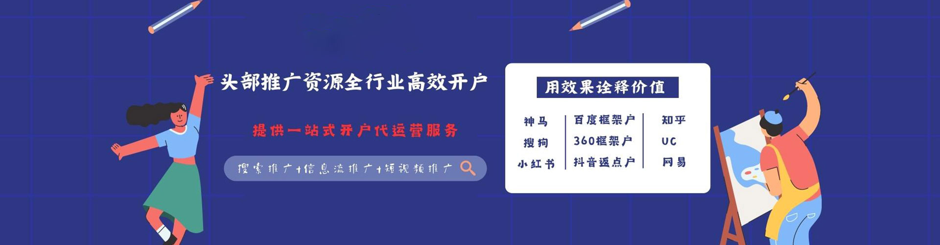 邗江sem代理