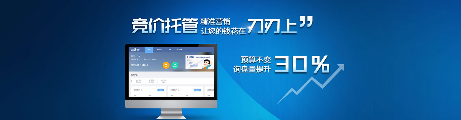 邗江竞价广告